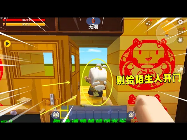 迷你世界: 别给陌生人开门!认准这糟老头子,一掌过来直接狗带了